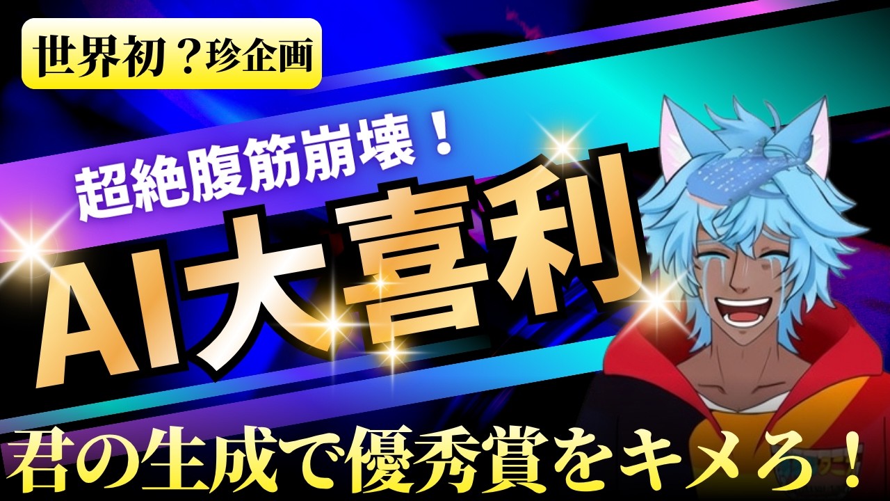【マグロの推し活?】これはぶっ飛んでておもろいw#youtubeshorts #shorts #subscribe #大喜利 #ai