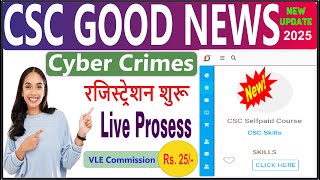CSC NEW SERVICE 2025 | CSC SKILL CYBER CRIME |CSC SPV brings an Online Digital Wellness Course