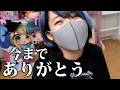 【ご報告】ざんげちゃんの引退について【＊釣りじゃないです】