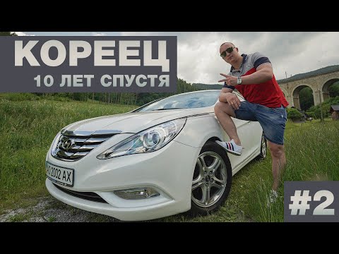 Video: Ima li Hyundai Sonata 2010. razvodni remen ili lanac?