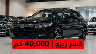 #عربيتك_عندنا💪🚗 هوندا اكورد 2020 🚗 فقط 40000 km 🚗