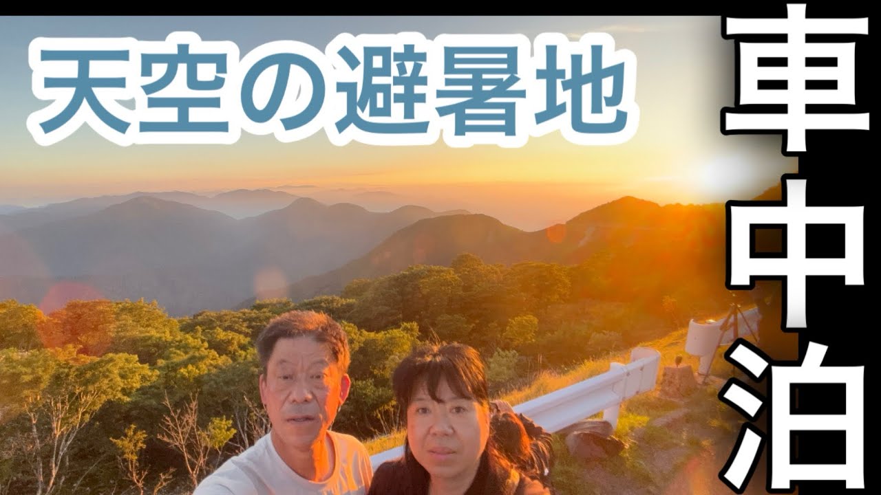 涼を求めて伊吹山‼️満天の星と朝の雲海が最高すぎた&麓の関ヶ原で武将気分で探索1泊2日旅