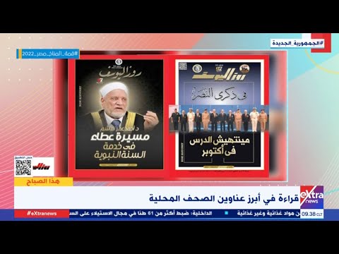 مينتهيش الدرس في أكتوبر أيمن السيسي نحتاج أن تكون انتصارات أكتوبر وجبة يومية في جميع الوسائل