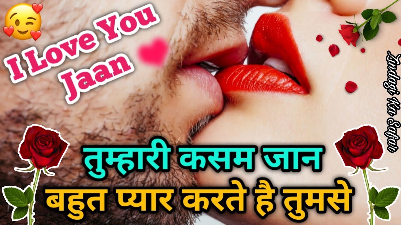 Bahut Pyar krte hai tumse?।। Hindi heart touching shayri।। Best romantic hindi shayri।।