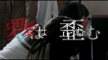 映画『ゆるし』予告編