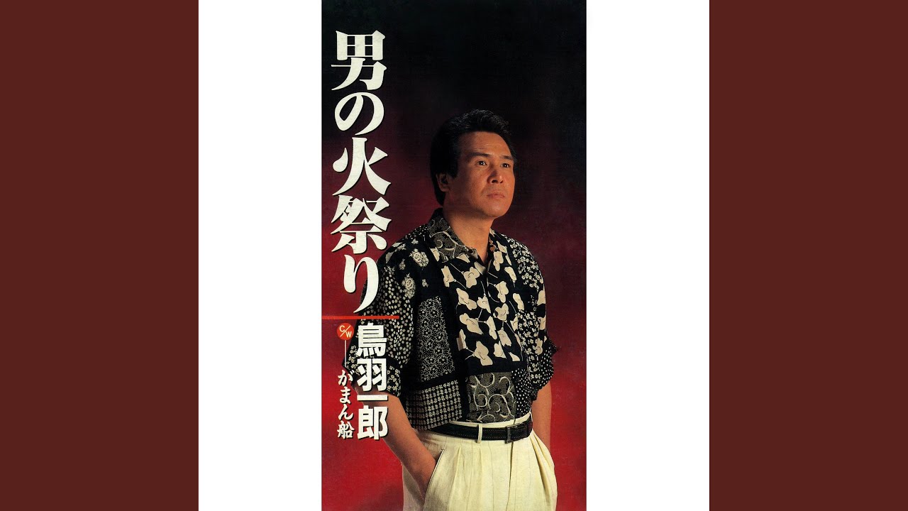 男の火祭り