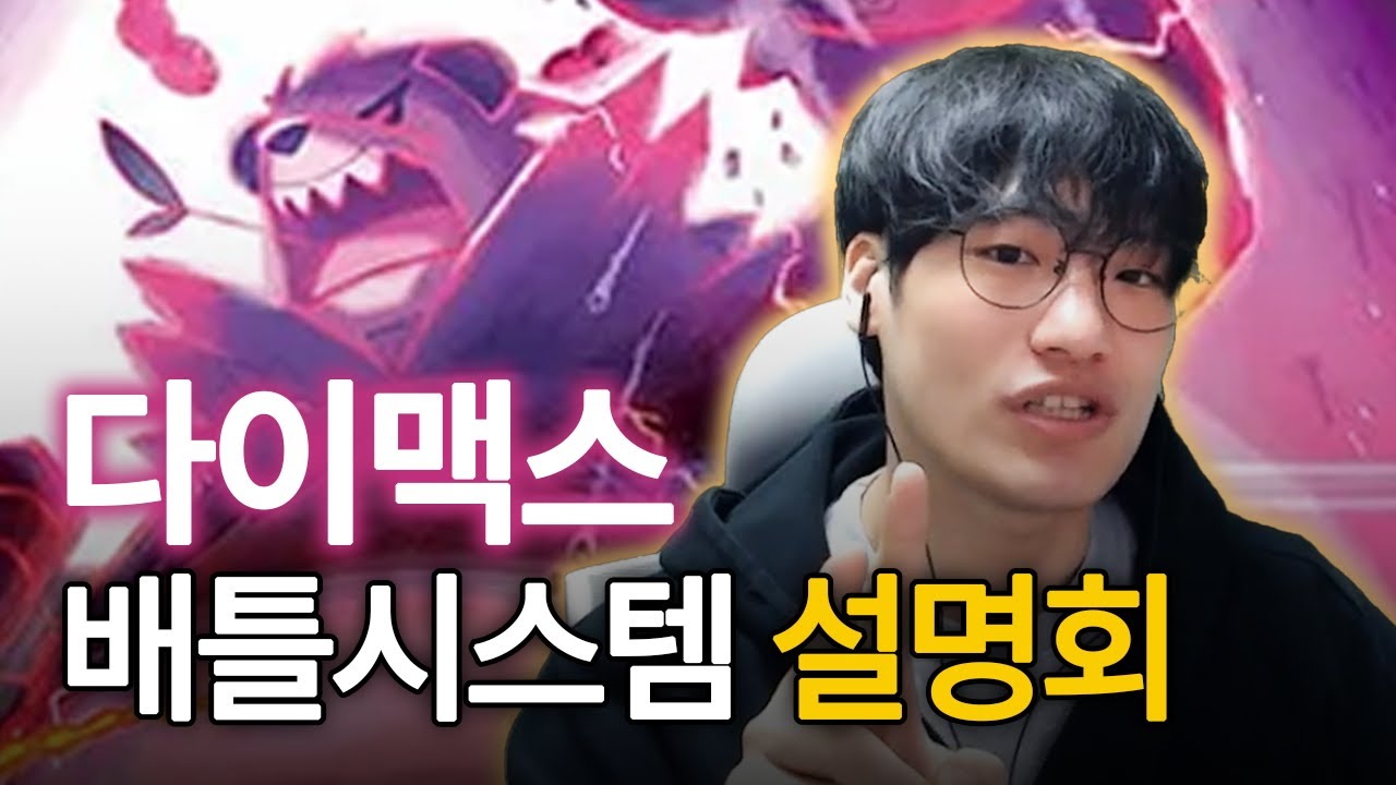 포켓몬이 거대해진다【다이맥스 설명회】