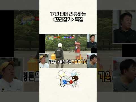 무도 꼬리잡기 비하인드 #하와수 thumbnail