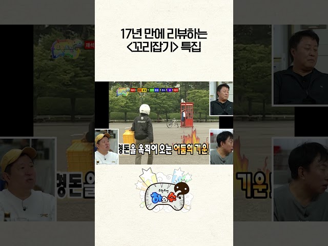 무도 꼬리잡기 비하인드 #하와수