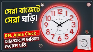 ​RFL Ajina Wall Clock Review 🕒 আরএফএল আজিনা দেয়াল ঘড়ি | Best Budget Wall Clock in Bangladesh