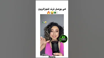 𝗔𝗕𝗢𝗡𝗡𝗘 𝗩𝗢𝗨𝗦 𝗟 𝗘𝗤𝗨𝗜𝗣𝗘 𝟮𝟬𝟮𝟱 اغاني راي Algerie Fypviral Lyrics Rai Music Song Podcast اكسبلور 