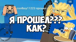 Я ПРОШЕЛ 50 TRAPS?КАК? | обучение по 50 TRAPS Я ПРОШЕЛ 50 TRAPS?КАК? | обучение по 50 TRAPS