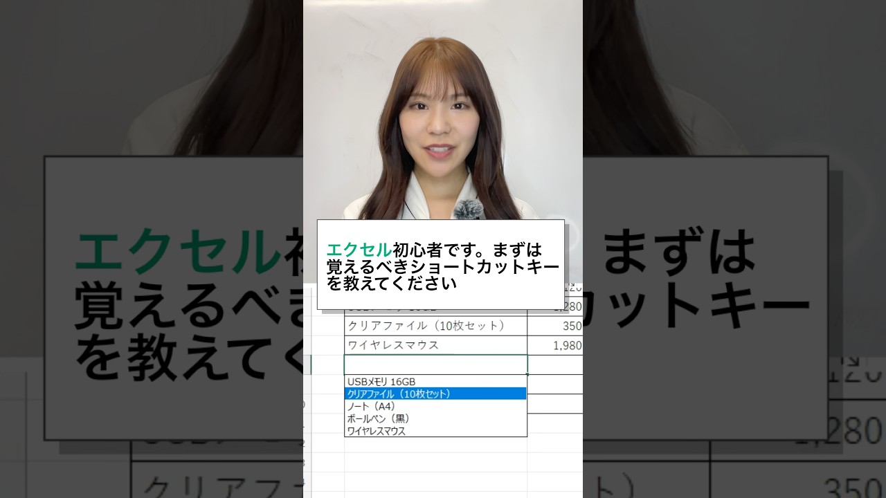 みんなはいくつ知ってる?#エクセル #エクセル初心者 #excel #事務職 #エクセル時短術#エクセル仕事 #エクセル便利技 #エクセルスキル#パソコン初心者