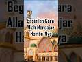 Allah berkata BERSABARLAH #islam #status #shorts #motivasi