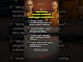 മറക്കാൻ കഴിയാത്തവർ.!!🥺 #chanakya #chanakyaniti #keralagram #motivation #mallugram #mallu #advice
