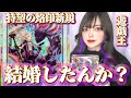 【遊戯王】遊戯王新弾!!!!待望の烙印新規が熱いバーストプロトコル!!!!【開封動画】