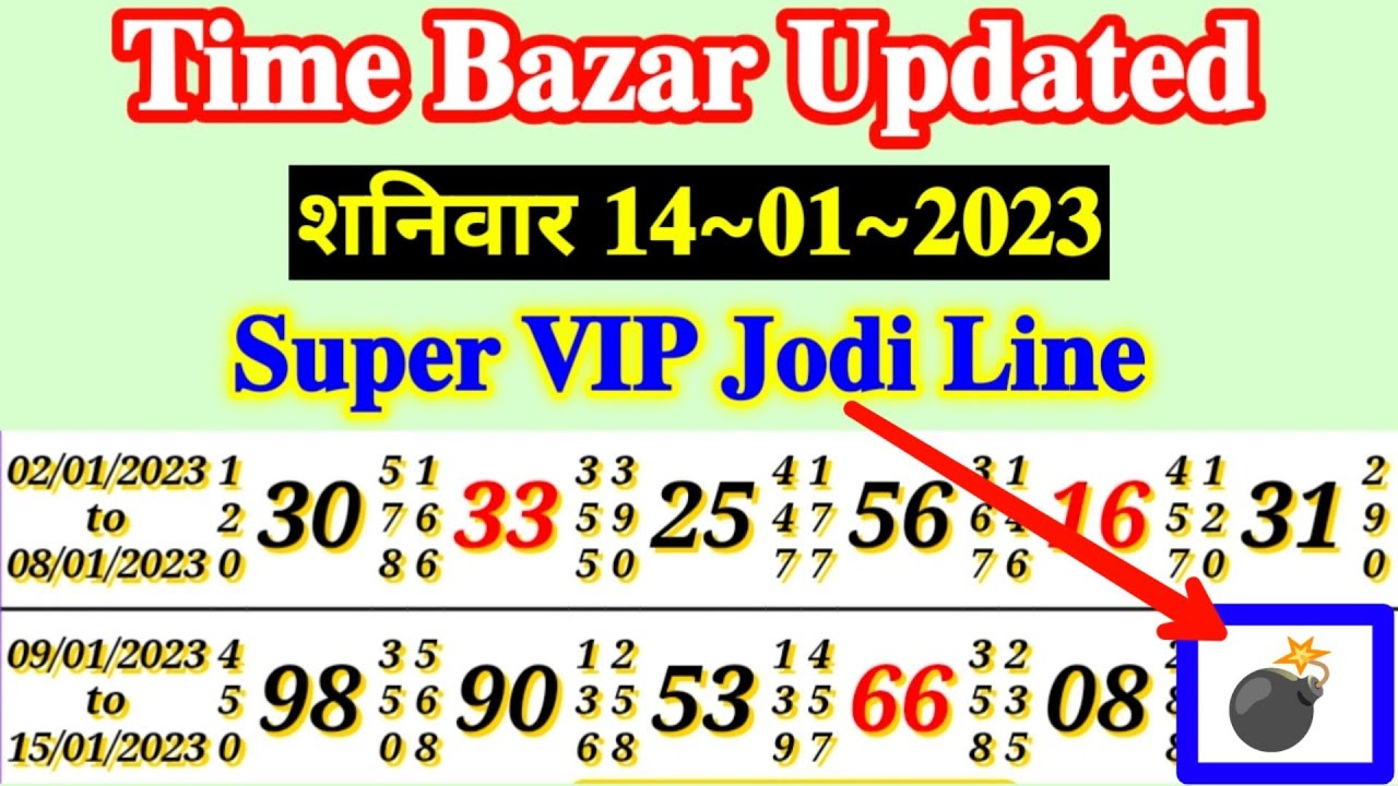 Time Bazar 14 01 2023 Time Bazar Jodi Time Bazar Open Time Bazar time-bazar-14-01-2023-time-bazar-jodi-time-bazar-open-time-bazar