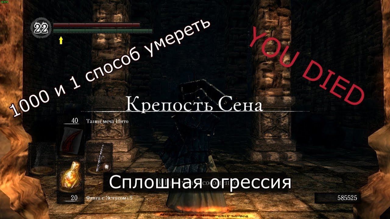 крепость dark souls. крепость сен dark souls. крепость сена dark souls remastered. крепость сена dark souls remastered. Dark souls 2 замок.