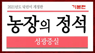 다키스트 던전 농장 공략