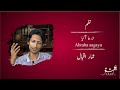 Abraha agaya nazm  ammar iqbal poetry  ishq abad