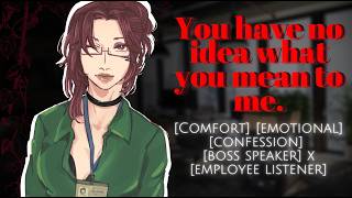[F4A] [ASMR RP] Your boss finally opens up and begs you not to quit (Mutual Confession) (Emotional)
