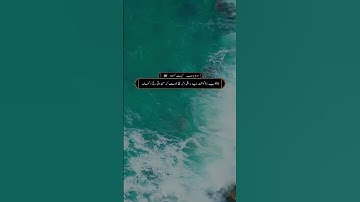 سورة يوسف ءِ بلوچی رجانک آیات نمبر 85 - 86 - 87