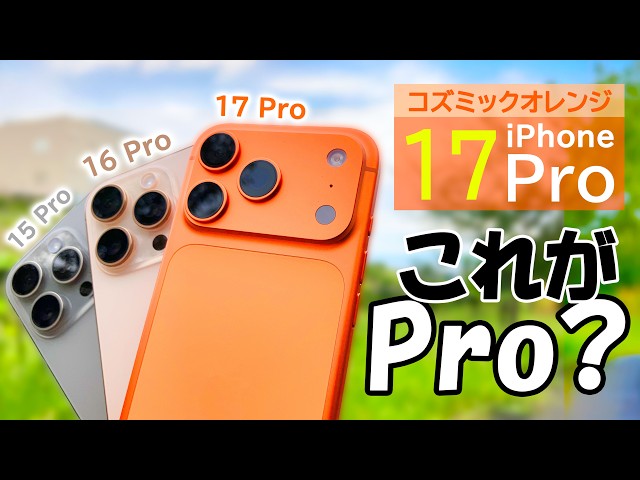 A review of the iPhone 17 Pro Cosmic Orange after using it for a