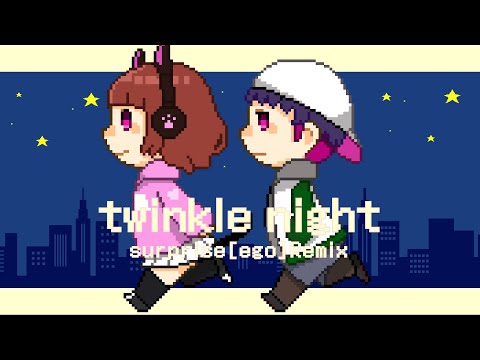 Twinkle Night Surprise Ego Remix コーサカ KMNZ LIZ