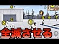 開幕デパートが圧倒的競争率でキル数爆上げ11キルドン勝