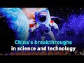 China&#39;s breakthroughs in science and technology