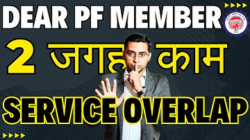 Service Overlap in PF Solution | PF Claim Reject Service Overlapping Multiple Service , EPF Claim