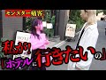 【痛客れあ】楽しい店外デートが一変、痛すぎる発言にホストは…