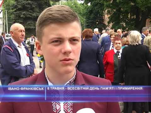 8 травня - всесвітній День пам'яті та примирення