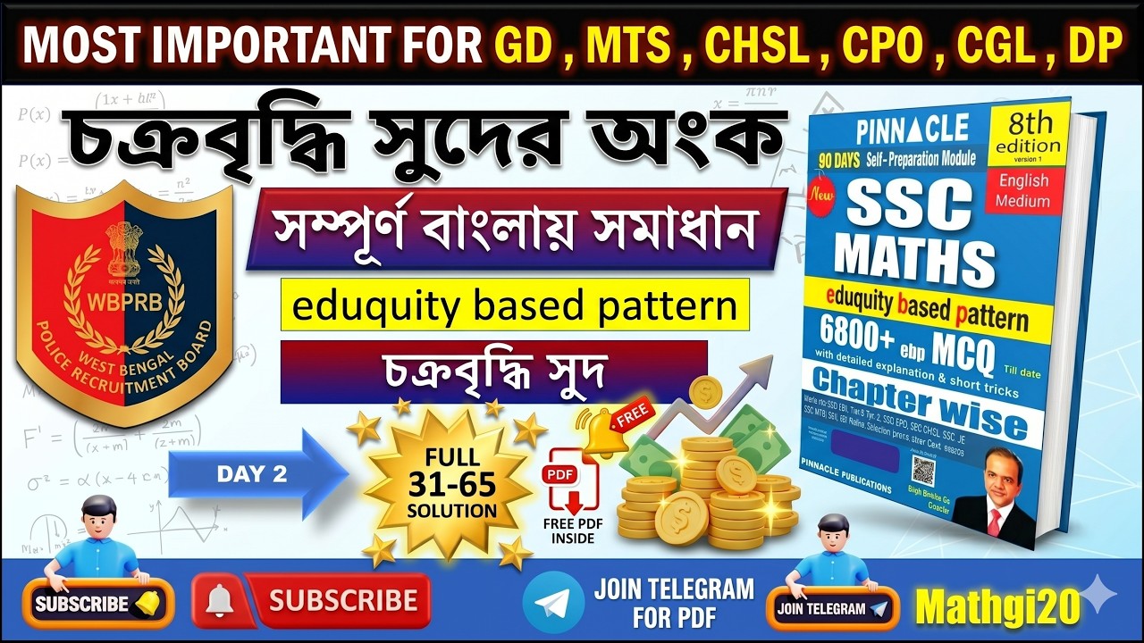 DAY 2 I Compound Interest Math Tricks | Pinnacle SSC Solution | WBP/KP ...