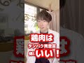 今すぐ見直して!絶対に太る食べ物トップ5#shorts