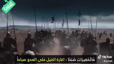 معاني. كلمات. سورة.///العاديات///