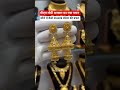 New Desgins Fancy Silver Bichiya and Silver jewellery Set Today Gold Rate News‼️AajKa Taja Bhav #