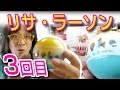 【ガチャ】違うの出てくれ！【リサ・ラーソン/ミニチュアファブリカ】海洋堂カプセルQミュージアム