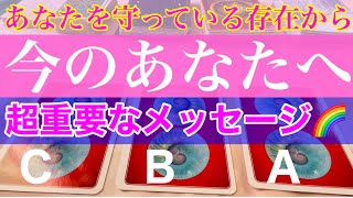 今の「私」へ超大切なところだけ！はっきりしっかり伝えてください✨あなたを一番近くで見守っている光の存在からの「超重要」メッセージ🌈🐲💕