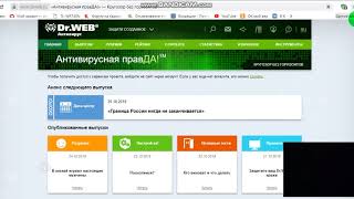 как скачать Dr Web CureIt!  Лечащая утилита