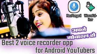 Record your Voice Professional on Mobile in 2020 ||Best 2 voice recorder apps  2020 screenshot 4