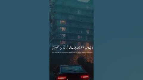 آيآت تبَعٍث لُِلُِرٍوُحٍ طُمأنينة😔#سورة_الأحزاب