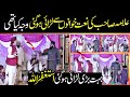 بےعزت کردیا big fight allama & naat khawan | علامہ صاحب اورنعت خوانوں کی لڑائی ہوگئی