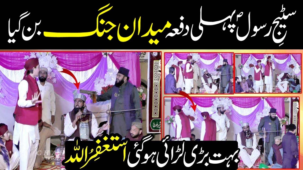 Allama Sahib and Naat Khawans had a big fight