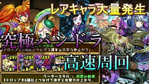 レアキャラ 大量 発生 周回