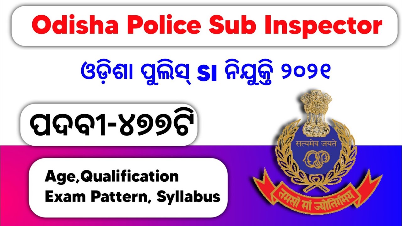Odisha Police SI Recruitment 2021 | Sub Inspector Recruitment 2021 | Post-477