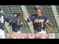 腕がなくても 足がなくても…「野球がしたい」願いをかなえる【もう１つの甲子園】