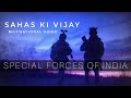 Special forces of india  motivational song  afa aspirants 