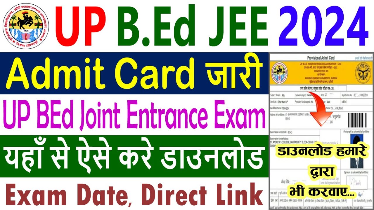 UP BED Admit Card 2024 Kaise Download Kare How to Download UP B.ED