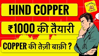hind copper share news | ₹1000 की तैयारी ? Copper की तेज़ी बाक़ी ?